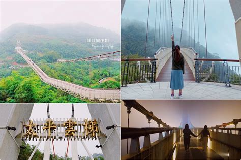 請選擇 基隆 台北 新北 桃園 新竹 苗栗 台中 彰化 南投 雲林 嘉義 台南 高雄 屏東 宜蘭 花蓮 台東. | 嘉義景點 | 嘉義梅山二天一夜 漫步太平天梯 白天不同夜的美 - 媽媽經｜專屬於媽媽的網站