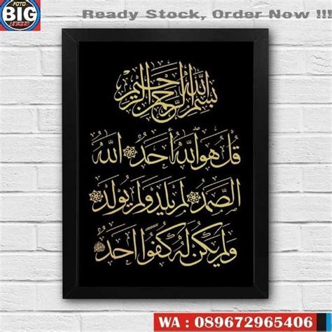 Jual Poster Kaligrafi Surah Al Ikhlas Pigura Hiasan Dinding Islami Di