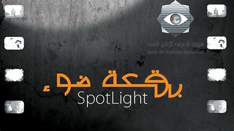 Spot Light Youtube