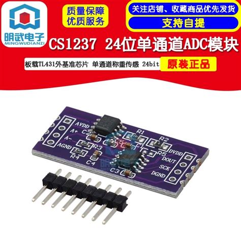 Cs1237 24 Bit Adc Module On Board Tl431 External Reference Chip Single
