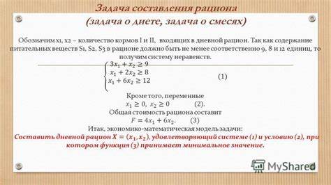 Excel задача о диете