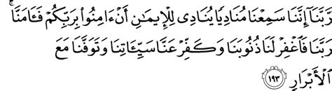 Alquran With English Translation Surah Ali Imran Ayat 191 200