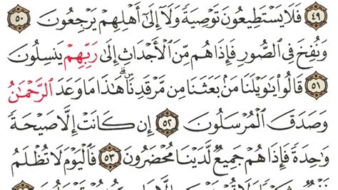 هناك ثلاثة تقسيمات رئيسة للمجرات وهي الإهليجية والحلزونية وغير. أجمل تلاوة سورة يس الشيخ ماهر المعيقلي - YouTube