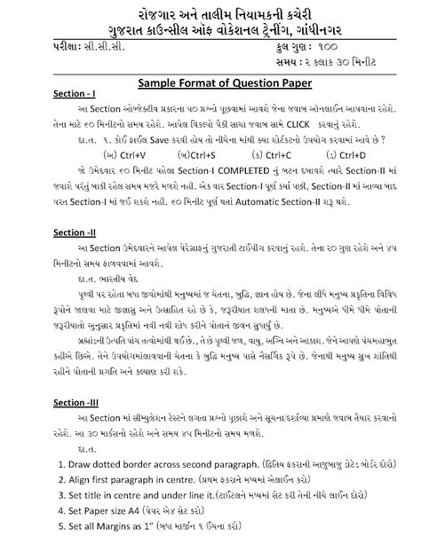 Thanschool 9 Format Of Ccc Exam Question Paper
