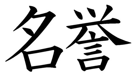 Kanji Tattoos PNG Clipart PNG All