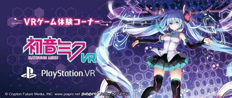 Hatsune Miku Is Coming To The Playstation Vr