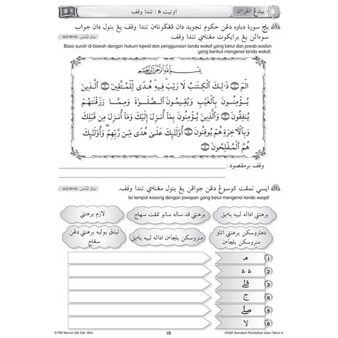 Buy Buku Rampaian Kssr Semakan Pendidikan Islam Tahun 4 Latihan