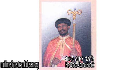 Mahibere Kidusan Ethiopian Bishops Alive Photos
