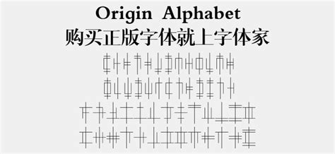 The original alphabet was developed by a semitic people living in or near egypt.* they based it on the idea developed by the egyptians, but used their own . Origin Alphabet免费字体下载 - 图形字体免费下载尽在字体家