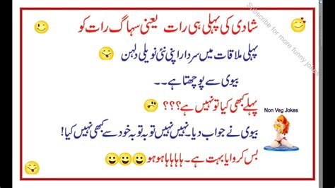 Funny Jokes In Urdu Pathan Urdu Jokes Gandy Latefy Urdu Jokes