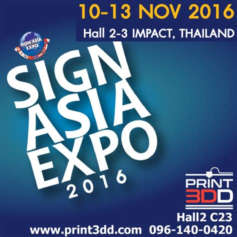 Sign Asia Expo16 เจอกับ Print3dd ที่ Impact เมืองทอง 10-13พย.นี้ ...