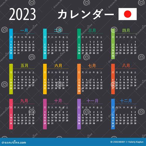 2023 Calendar Vector Illustration Template Mock Up Japanese