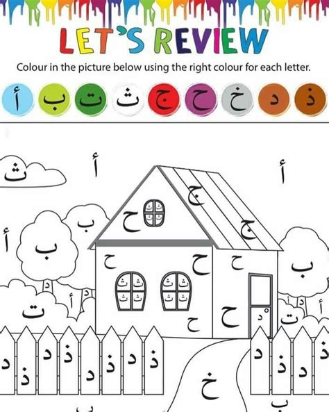 Colouring Mari Mewarna Huruf Jawi Latihan Mewarna Sur - vrogue.co