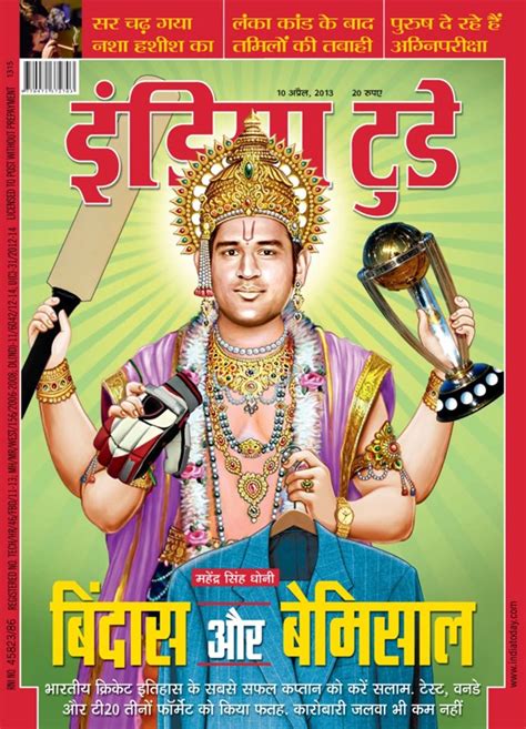India Today Hindi April 10 2013 Magazine Get Your Digital Subscription