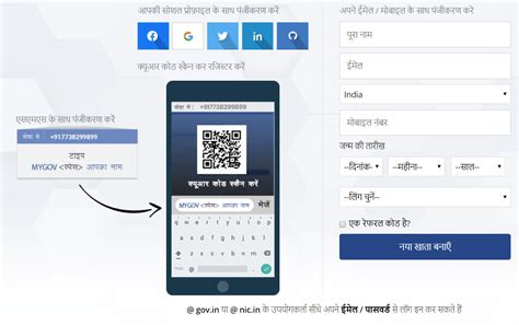 This website has a positive reputation and thus it's safe for browsing. himachal.mygov.in - HP My Gov Portal Online Registration ...