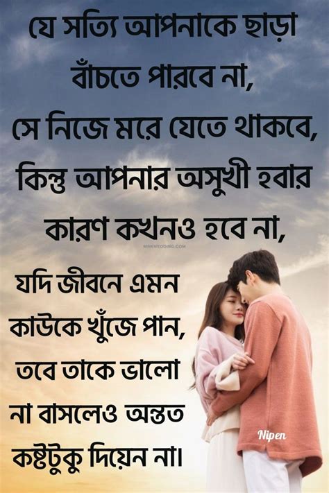 Pin By Nipen Barman On Bangla Quotes With Images Life Quotes Love
