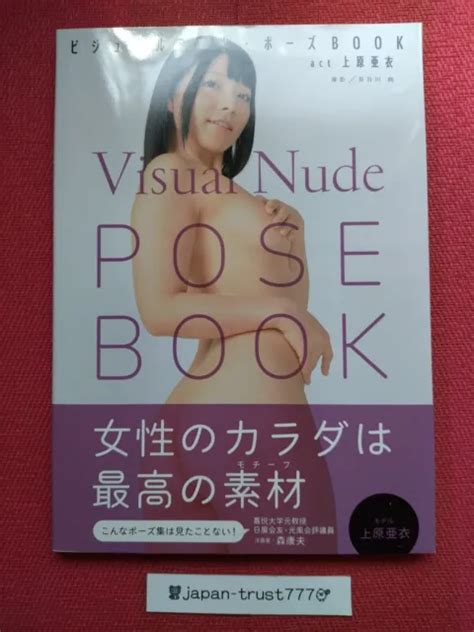Visual Pose Book Act Ai Uehara How To Draw Posing Art Book The Best