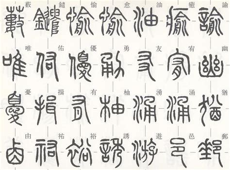 Completely mastering the chinese alphabet, no matter how long it takes, will give you an excellent head start in learning how to write and read the here are a few mnemonic devices to memorize the chinese alphabet so you can speed up learning how to write in chinese. Ancient Chinese styles
