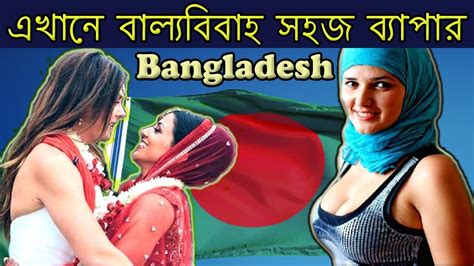 বাংলাদেশের অবাক করা এবং অদ্ভুত কিছু তথ্য facts about bangladesh in bengali youtube