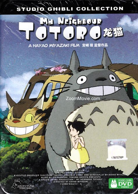 My Neighbor Totoro Dvd 1988 Anime English Sub