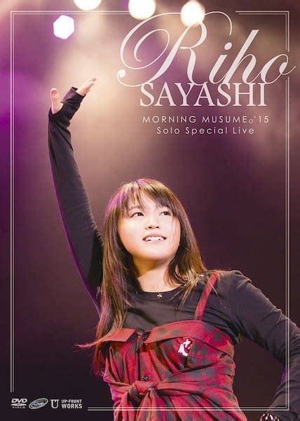 Helmed by producer key kobayashi, who operates under. babymetalについて知っている二三の事柄…avengers 鞘師里保 - YUKI