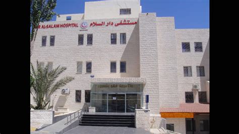 Dar Al Salam Hospital Amman