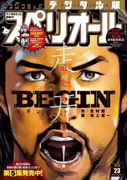 Big Comic Superior Manga Series Magazine Jpn 24 Classic Issue