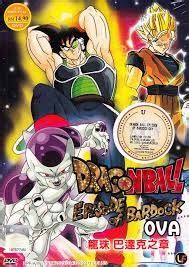 Stay connected with us to watch all movies full episodes in high quality/hd. Dragon Ball: Episode of Bardock (Movie) - Comic Vine