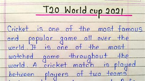T20 World Cup 2021 Essay In English Essay On T20 World Cup Youtube