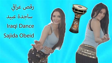 رقص عراقي رقص عراقي حفلة عراقية By Dance Parties Iraqi Facebook The Boss Is Sweet As Hell