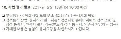 한국사능력검정시험 1급을 단 3장으로 암기 가능!에 대한 내용입니다. 한국사능력검정시험, 유효기간 부터 가산점 부여되는 7가지 ...