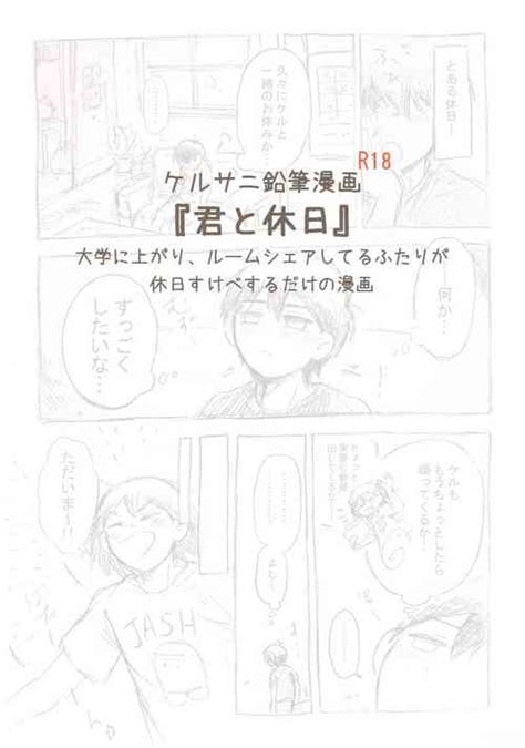 Character Kel Popular Nhentai Hentai Doujinshi And Manga