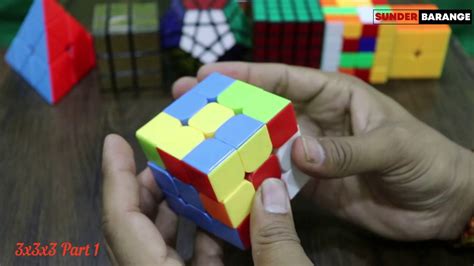 How To Solve 3x3x3 Rubiks Cube Step By Step Part 1 In Hindi