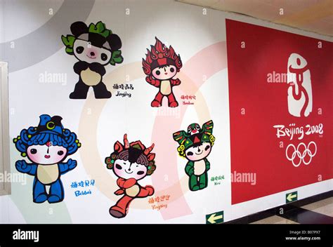 Olympic Mascots In The Beijing Underground China Stock Photo Alamy
