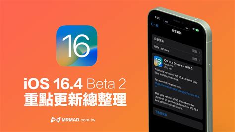 Ios 164 Beta 2 Update Debuts 10 Major Update Details Must Be Seen