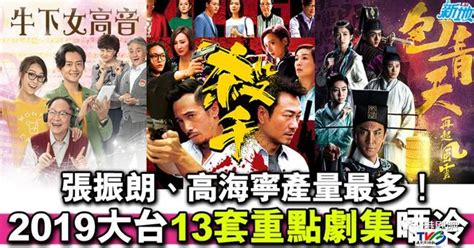 一 陳三 陳之漢 陳亭妃 陳人齊 陳以信 陳以昇 陳以真 陳佩儀 陳佩君 陳佩琪 陳俊宏 陳倉 陳偉婷 陳儀 陳其邁 陳冠希 陳吉仲 陳哲男 陳嘉寧 陳嘉行 陳. TVB2019年13部重頭劇大曬冷 你最想看哪一部？ - 每日頭條