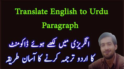 How To Translate English To Urdu Paragraph Urdu Tutorial Youtube
