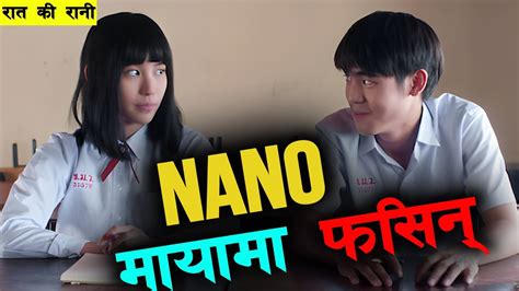 Nano Is In Love First Time Girl From Nowhere Explained In Nepali Raat Ki Rani Youtube