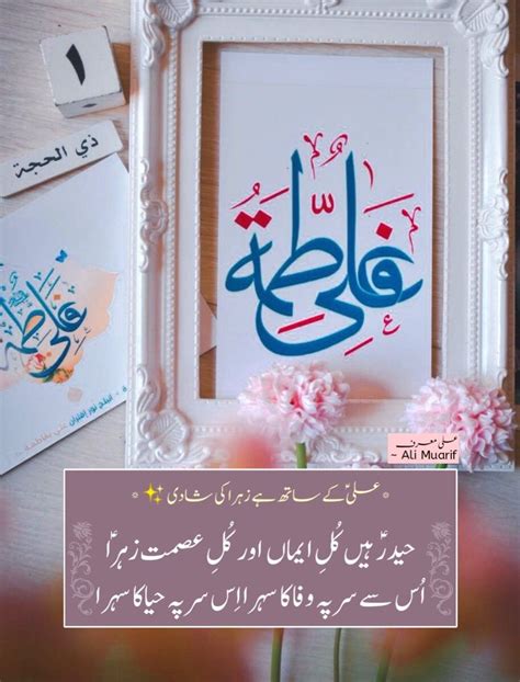 Zil Hajj Muharram Poetry Mola Ali Ramadan Quotes Hazrat Ali Best