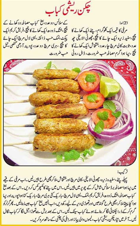 Easy Food Recipes In Urdu Spicy Recipes Cooking Recipes In Urdu