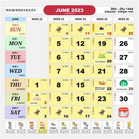 Singapore Calendar Year 2023 Traditional Horse Design Singapore