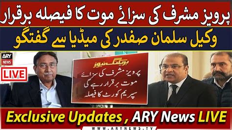 🔴 Live Hearing In The Sc On Appeals Against Pervez Musharrafs Sentence Ary News Live Youtube