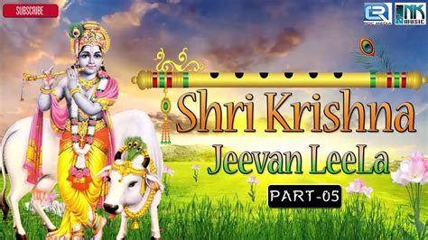 Krishna Leela Shri Krishna Story Part 5 Bal Krishna Leela In