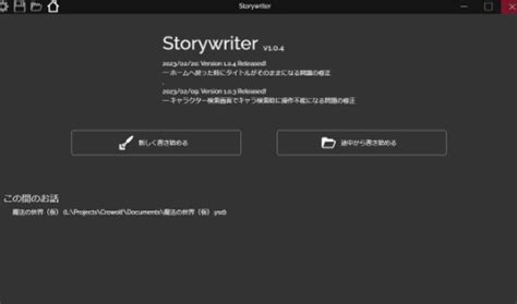 Storywriter Helps To Write Down Awesome Stories That You Imagining