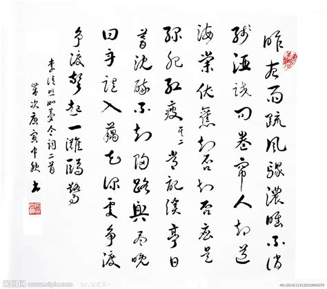 Check spelling or type a new query. 李清照如梦令词行书书法作品设计图__绘画书法_文化艺术_设计图库_昵图网nipic.com