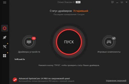 While the tool is much easy to use and helps to boot up the performance of the system. Скачать IObit Driver Booster Pro 8.5 + Ключи активации ...