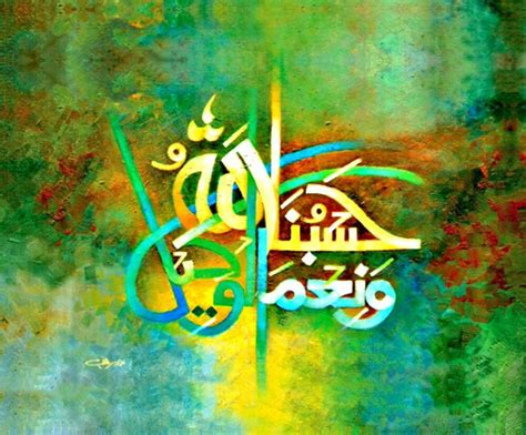 Pin By Iqbal Siraj On Islamic Calligraphy Islamic Art Calligraphy