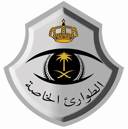 Saudi Force Emergency Svg Wikipedia Arabia Commons