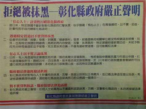 Search for text in url. 卓伯源涉弊 彰縣府廣告批「有心人士」「特定媒體」 | ETtoday地方新聞 | ETtoday 新聞雲