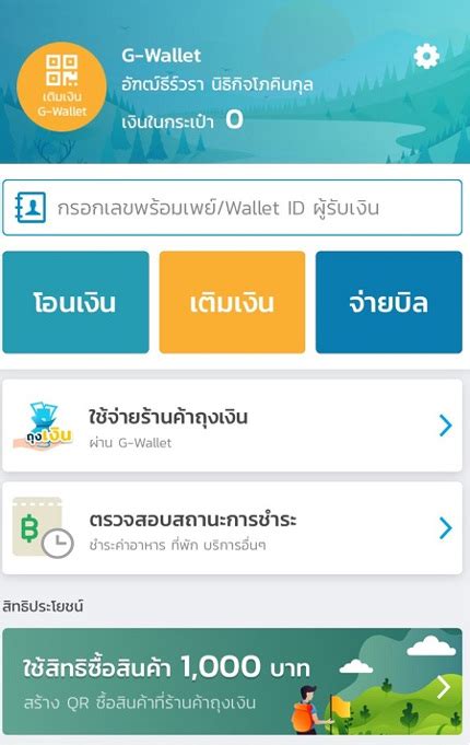 Www.คนละครึ่ง.com เปิดคำถาม 6 ข้อที่พบบ่อยการใช้งานในแอปเป๋าตัง หลังผู้ได้รับสิทธิลงทะเบียนคนละครึ่ง 3,000 มีอะไรบ้างเช็กที่นี่ที่เดียว แอพเป๋าตังค์ : à¸§ à¸⃜ à¹ƒà¸Š à¸‡à¸²à¸™ à¹ à¸­à¸›à¸¯ à¹€à ...